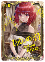 NS-02-M10-1 Kana Arima | My idol's Child